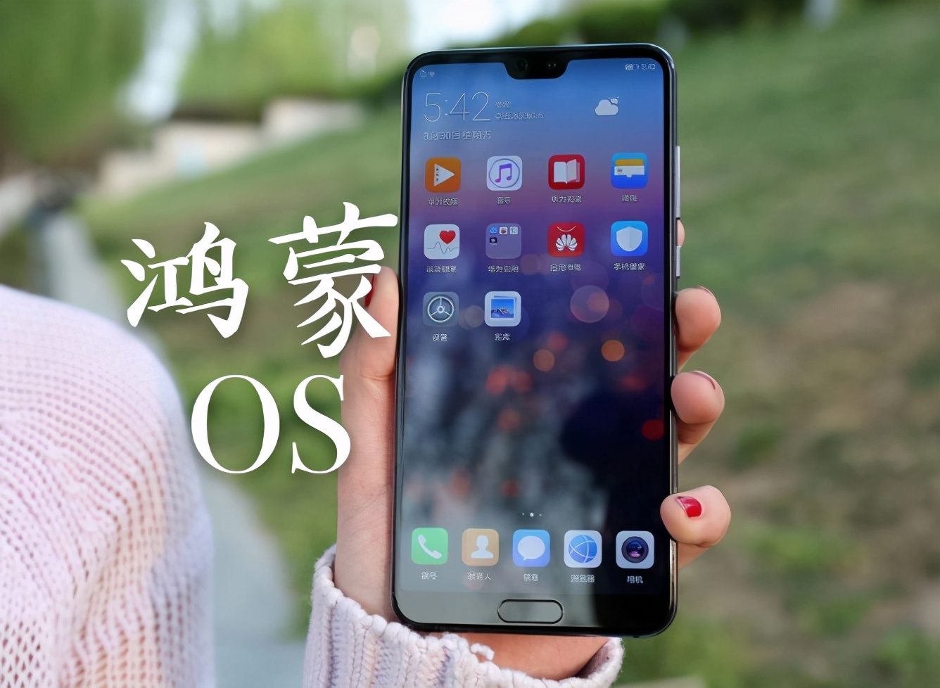 鸿蒙系统是不是安卓？华为正式表态：3亿设备可升级鸿蒙OS系统