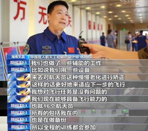 定了！神舟十三号10月3日发射，航天员13选3，会有女航天员吗？