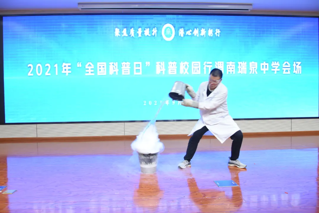渭南市瑞泉中學(xué):2021“全國(guó)科普日”科普校園行(圖37)