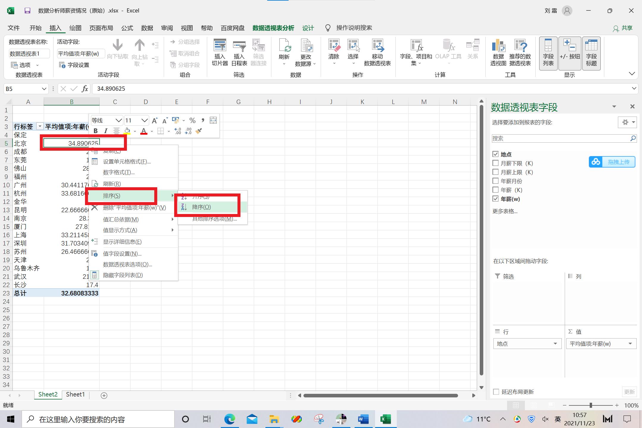 經驗分享——利用Excel製作柱狀圖和堆積圖 - 資訊咖