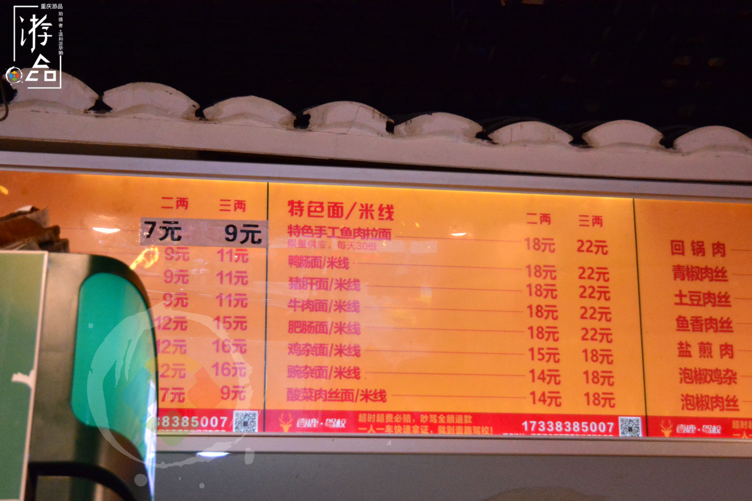 重庆杨家坪排名第三，店名风雅的春风一面，特色却是泡椒猪肝