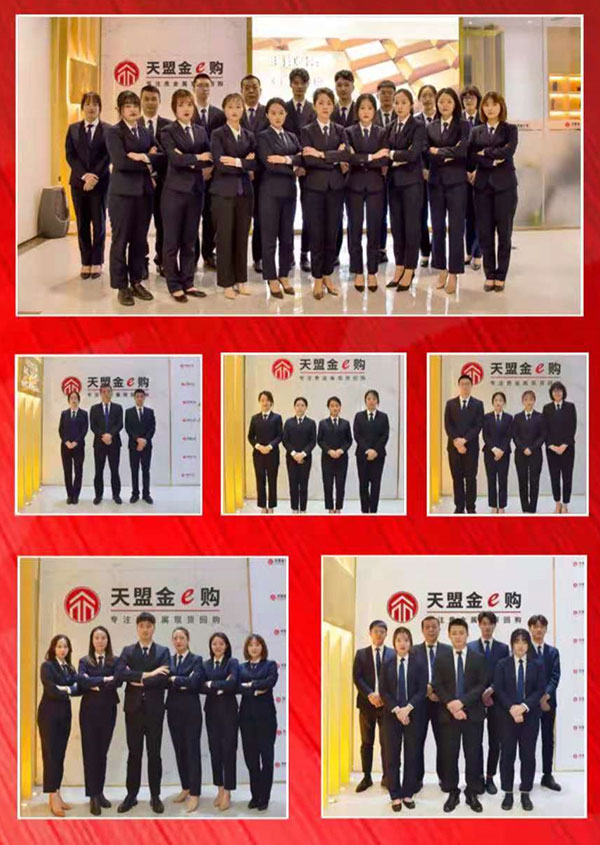 天盟金e购品牌发布会暨开业盛典诚挚邀您相约深圳水贝