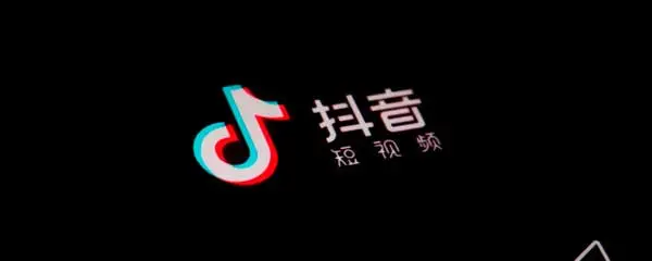 短视频整顿，抖音永久封禁近60w个账号
