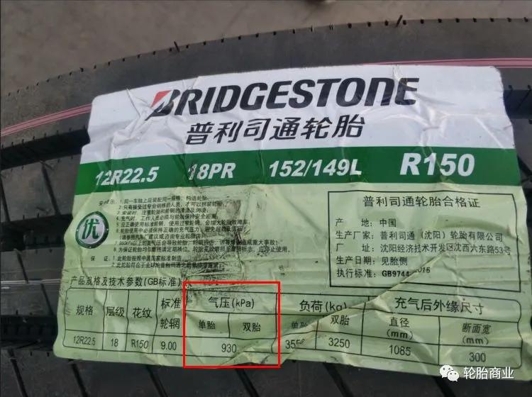 How much air pressure does the 12R22.5 tubeless tire need to hit? iNEWS