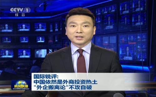 重金押注！中国取代美国，成为全球外资第一流入国