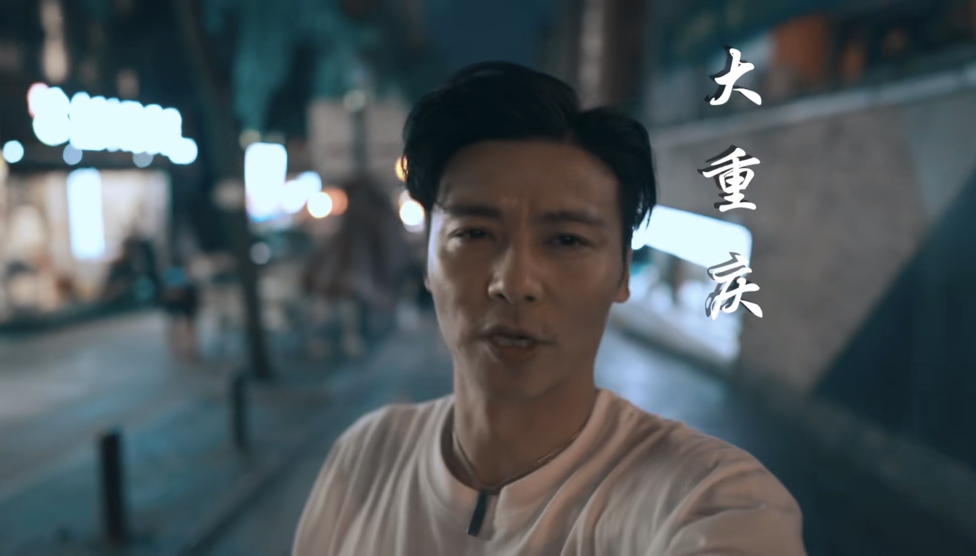 重庆崽儿张晋携蔡少芬回到家乡，一支短片，将山城的美一网打尽