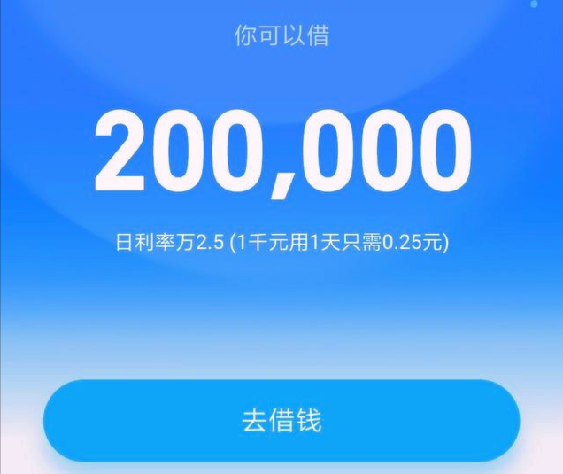借呗被关闭，要求一次性全额还款，使用花呗、借呗的用户注意了