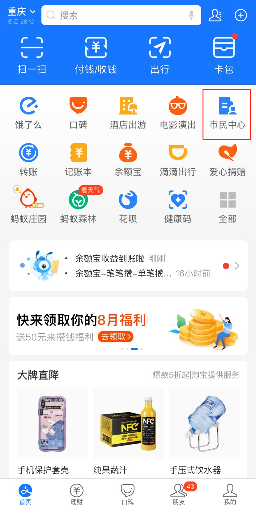 江津区|重庆高速上有违章，可用微信、支付宝查缴了