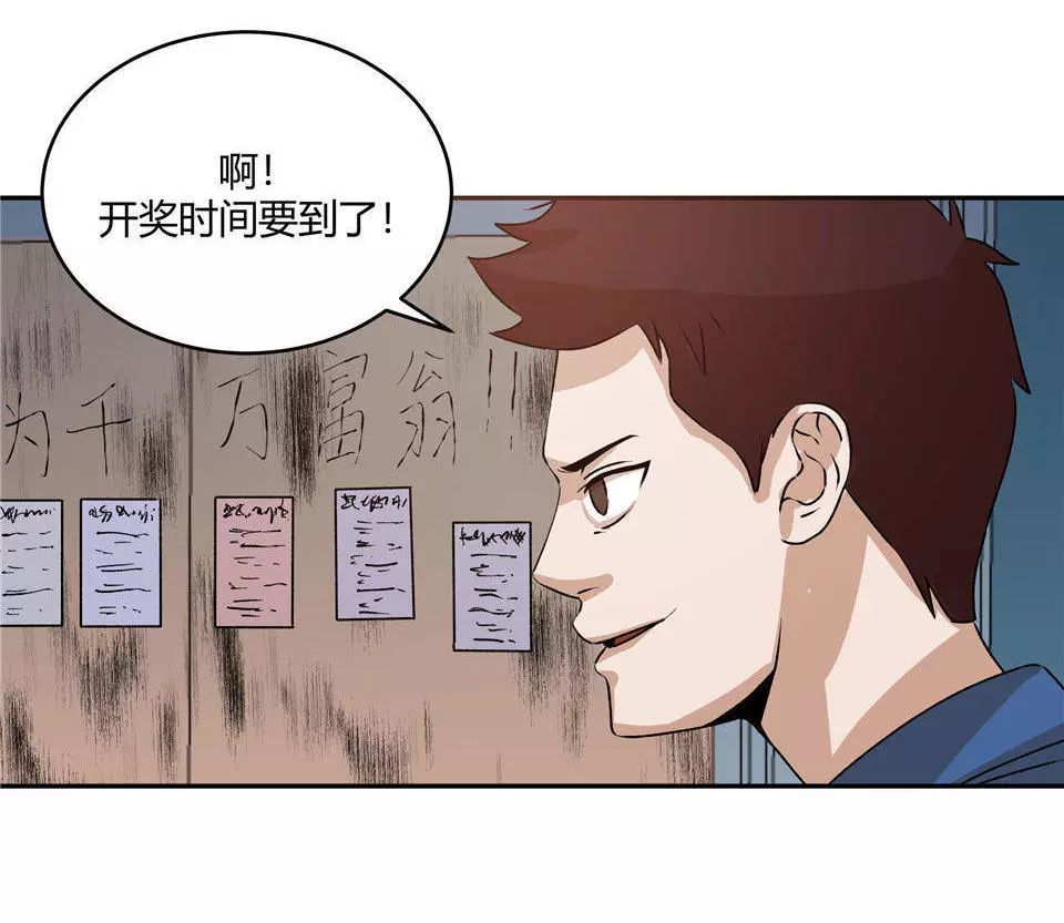 图片[45]-漫画:收音机[78P]-PPOBM时尚