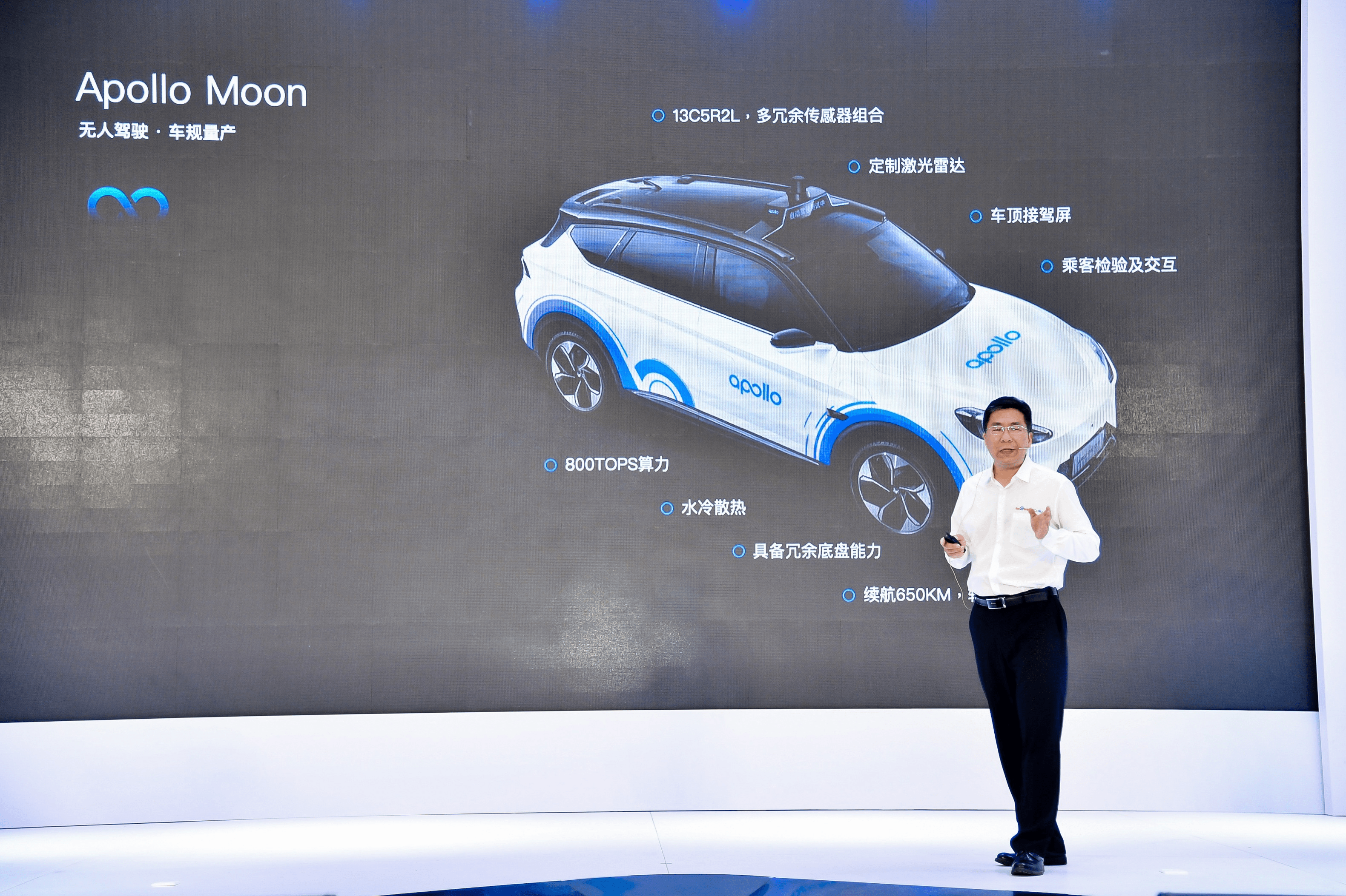 百度聯(lián)合極狐發(fā)布無人駕駛新車Apollo Moon，首次披露成本為48萬元