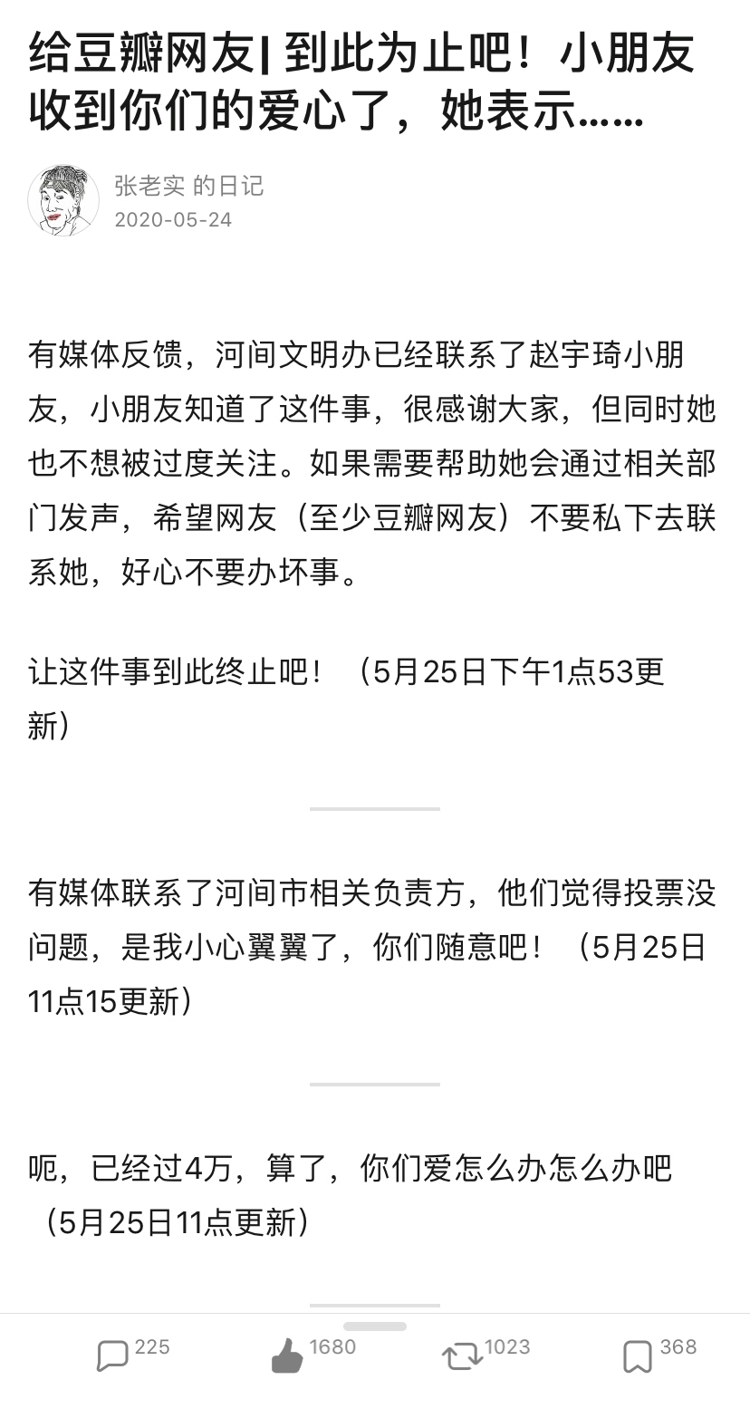5万人给身世悲惨的女孩投票：不只是同情，大家