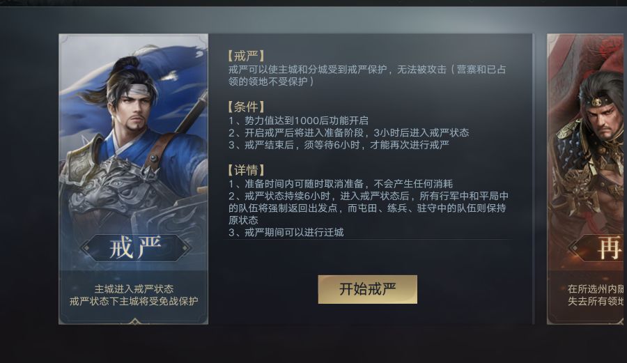 荣耀新三国实战篇-详细PVP防守反击实战图文攻略