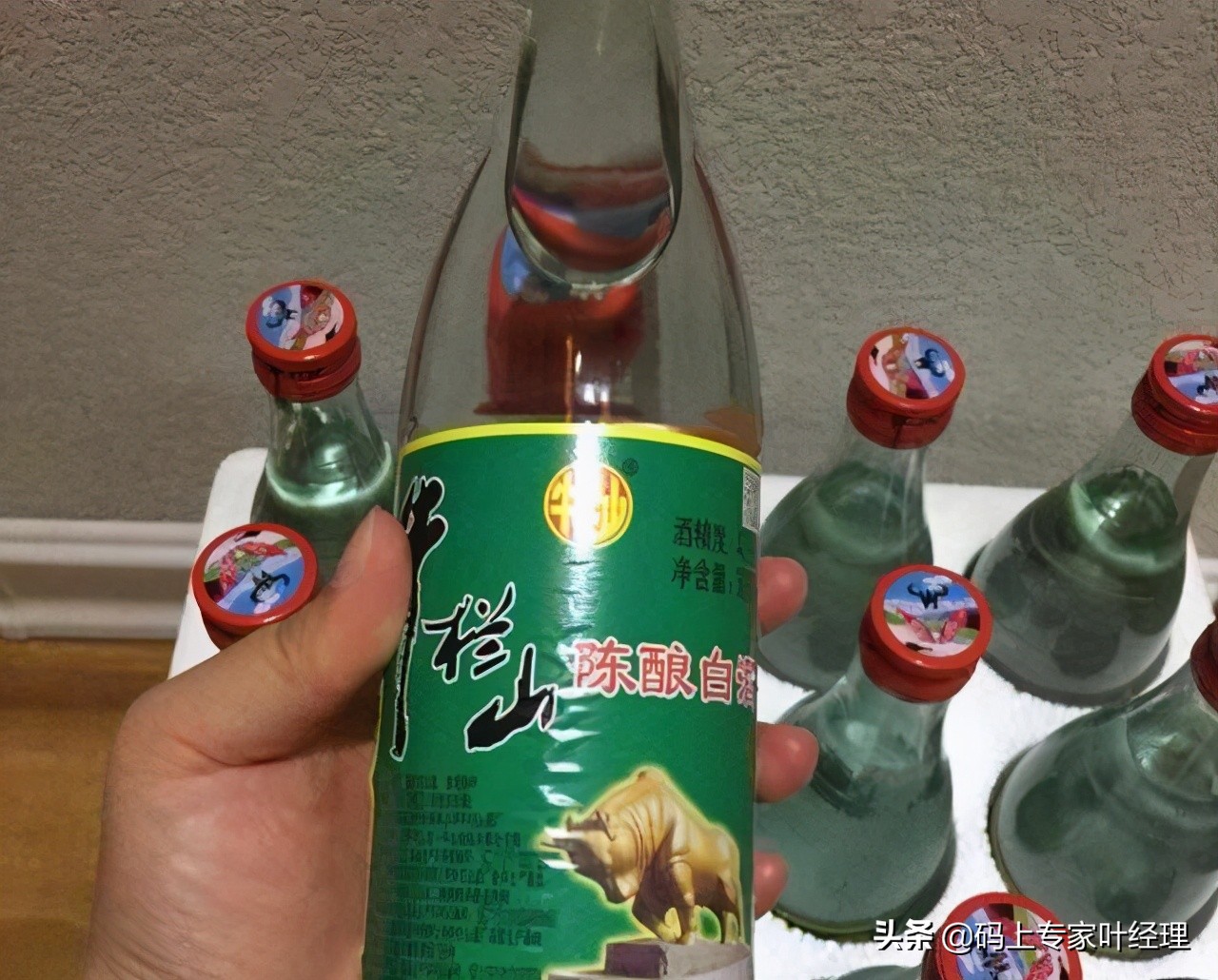 牛栏山二锅头真伪鉴定方法