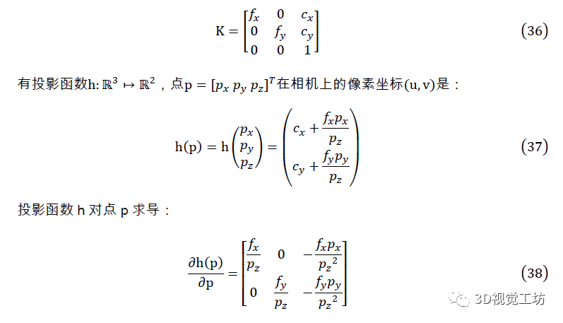 Bundle Adjustment原理及应用(附实战代码)