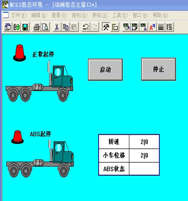 如何应用PLC技术设计ABS防抱死实验平台