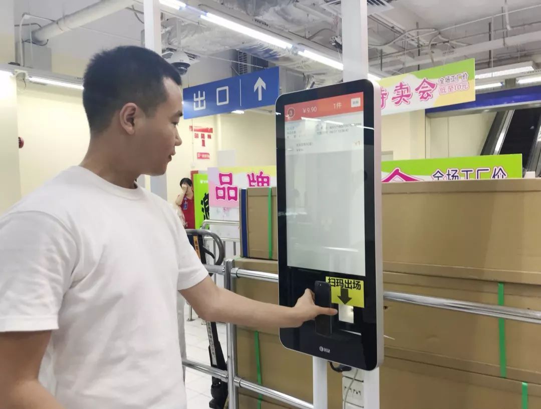 没有输入支付密码，为何超市扫码枪能把钱扫走