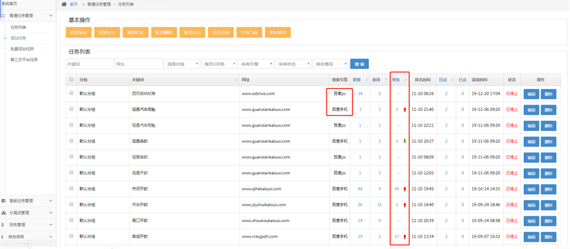 排名助手—快速提高网站排名，让天下没有难做的排名
