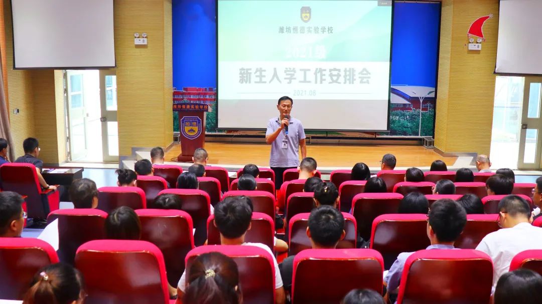 成长新起点 追梦少年人 | 潍坊恒德实验学校2021级高一新生报到侧记