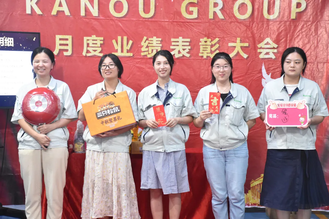 KANOUGROUP 2021年8月份业绩表彰大会