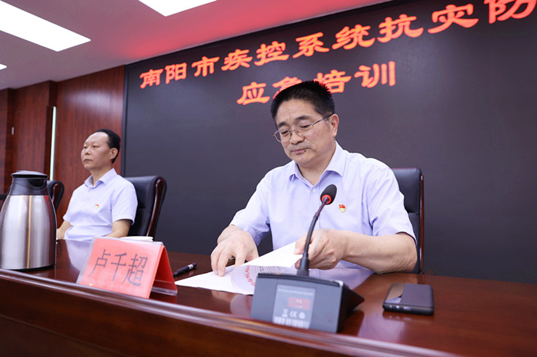 未雨绸缪先练兵 ——市疾控中心举办南阳市疾控系统抗灾防疫培训演练