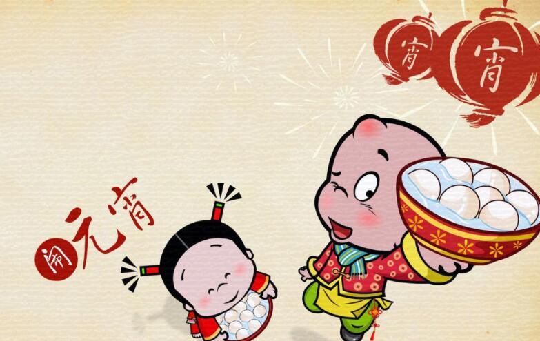 关于元宵节的简短祝福语 经典暖心 创意十足