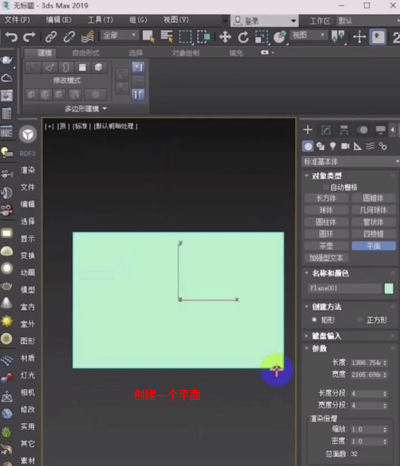 Vray毛发使用必备技巧——制作毛毯