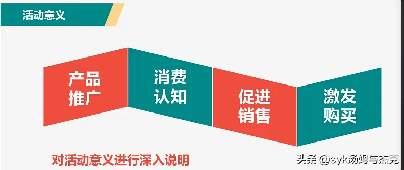 做活动策划方案需要注意哪些问题？