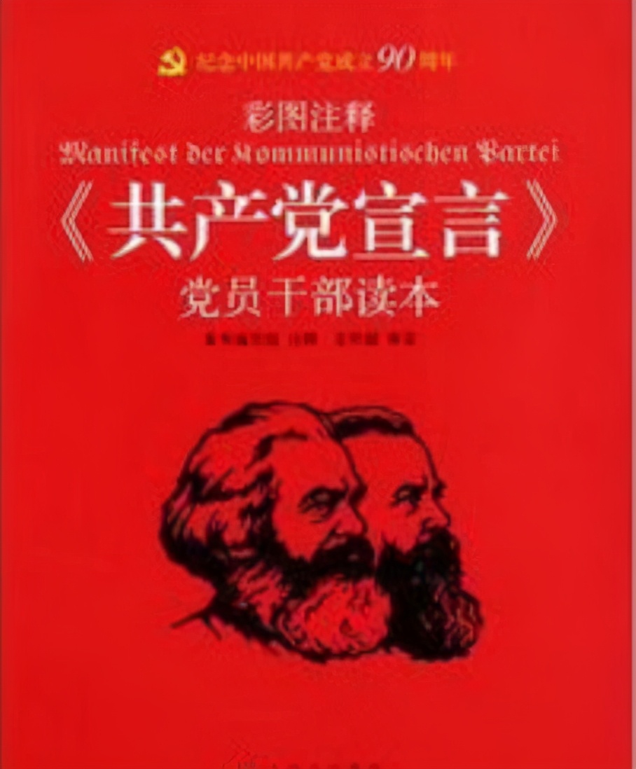 《共产党宣言》是谁翻译的？此人发展如何？毛主席亲切接见过他