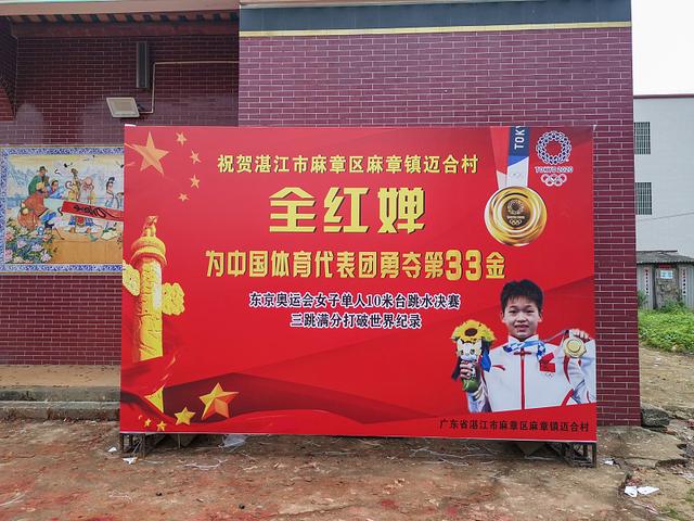 消息全无！全红婵回家度假受最严格保护，她能安静地和家人过节了