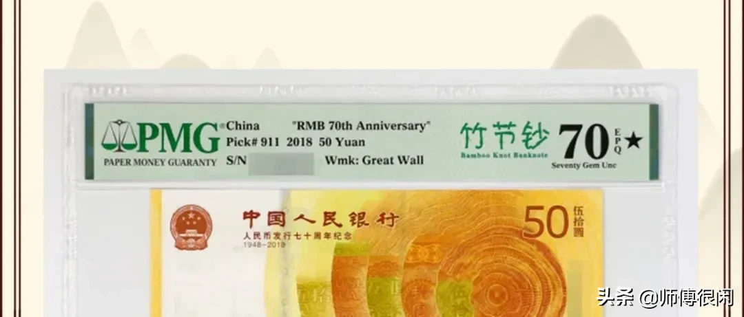 「70钞」中文标小合集,看看你知道哪些