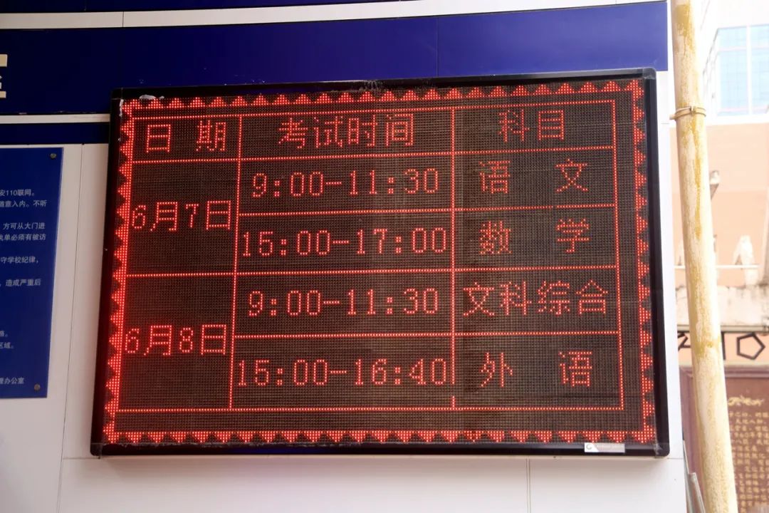 西固区政府主要领导调研检查高考准备工作