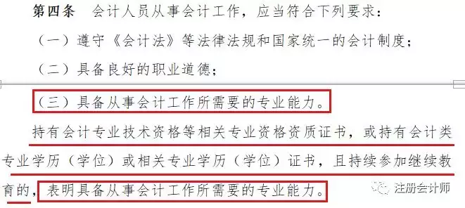 没有初级,不得报中级?9月起,职称大变