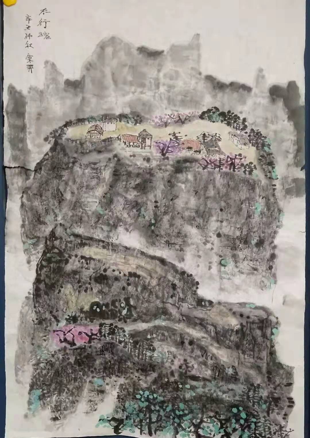新时代 新农村