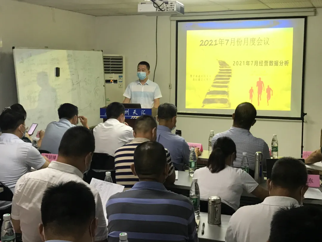 乘風(fēng)破浪！廣州天匯八月月會順利召開
