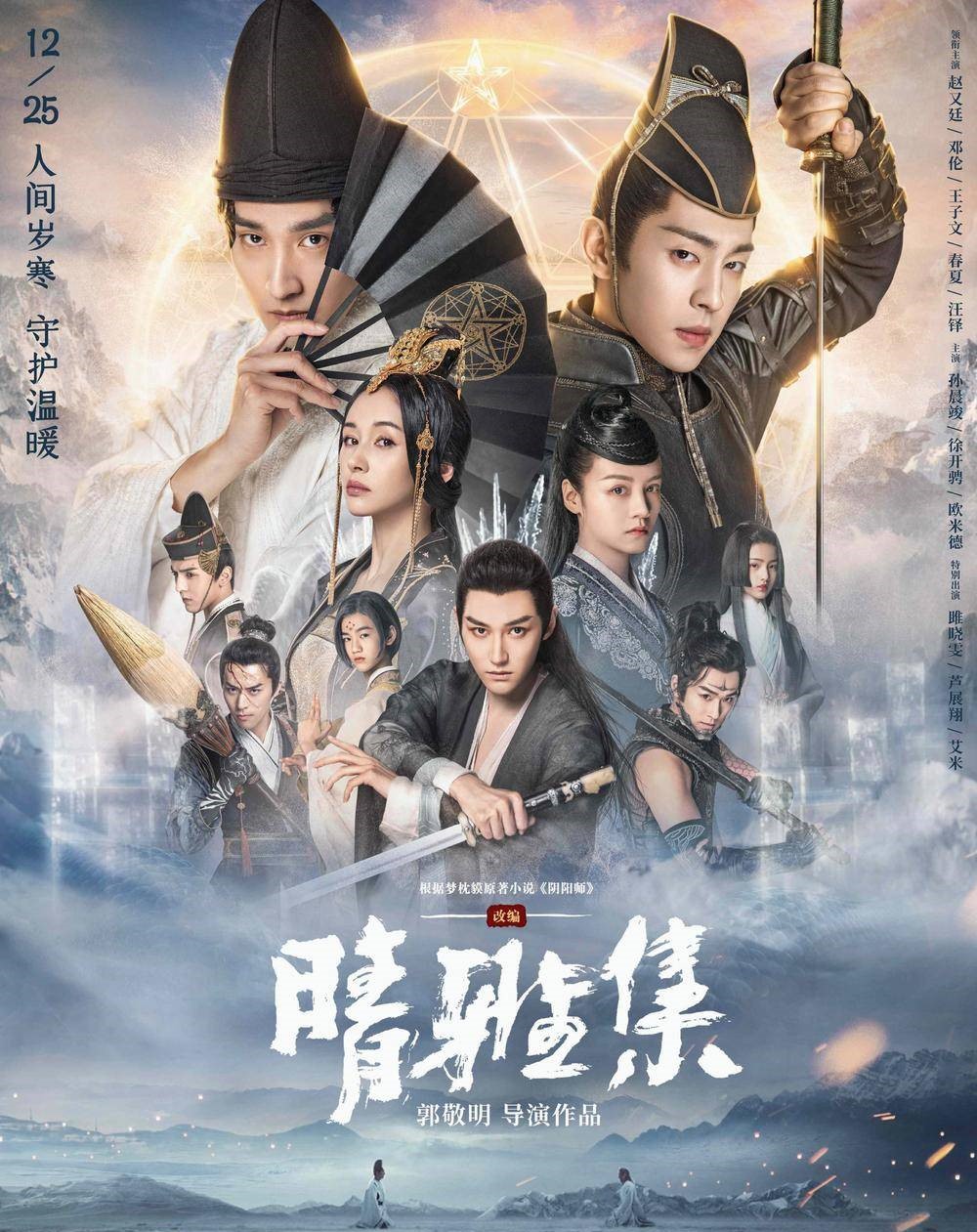 《晴雅集》海外上线口碑炸裂，跟国内形成对比