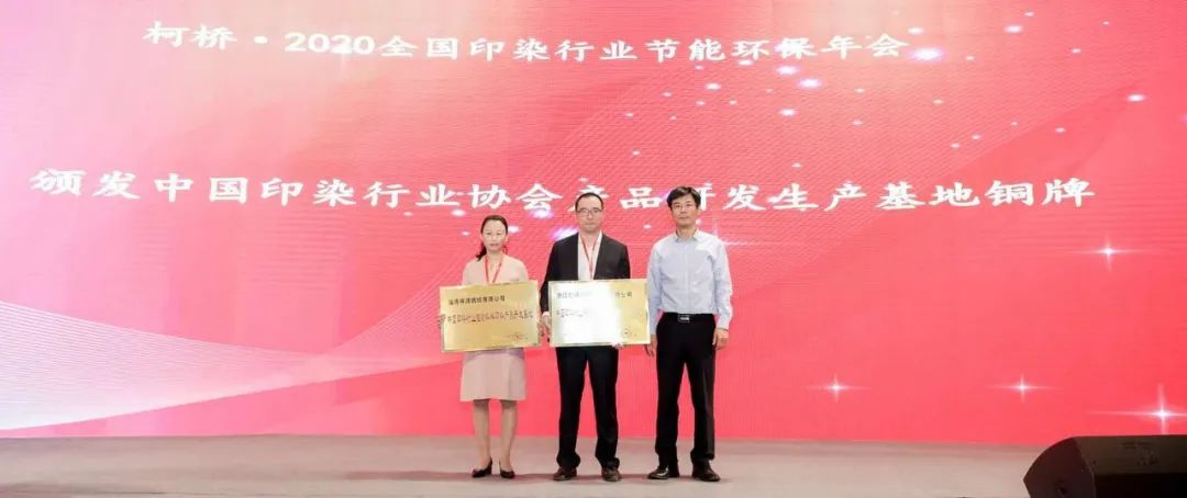 环保监管持严，2020全国印染行业节能环保年会支招企业下一步