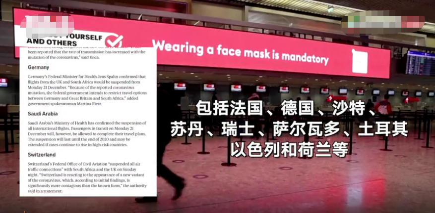 南非变异病毒散播速度更快 多国宣布禁止来自南非航班入境