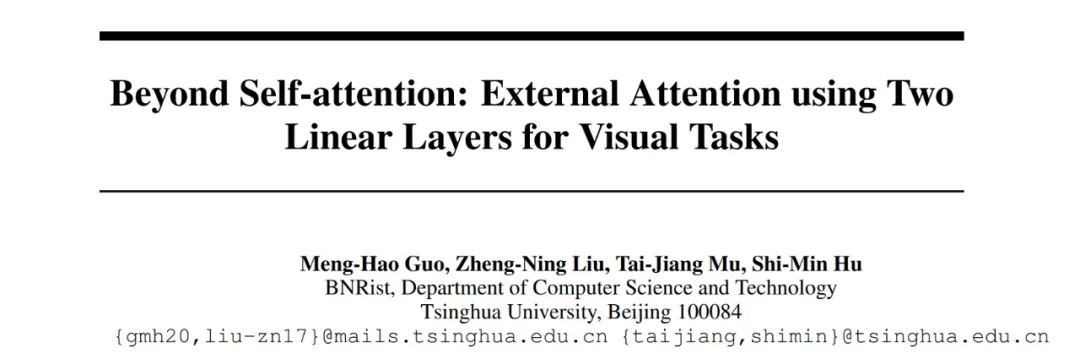 只需2层线性层，就能超越自注意力机制，清华计图团队又有新突破