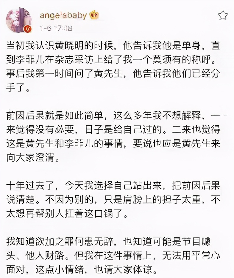 杨颖：认识黄晓明时他说他是单身，十年我受够了，不想再扛这口锅