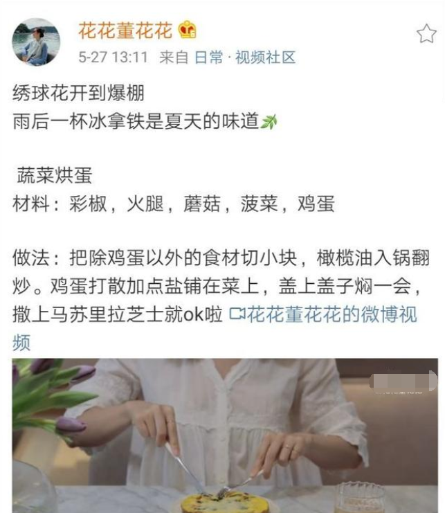 董花花发视频晒花，借花语暗示和蒋凡重归于好