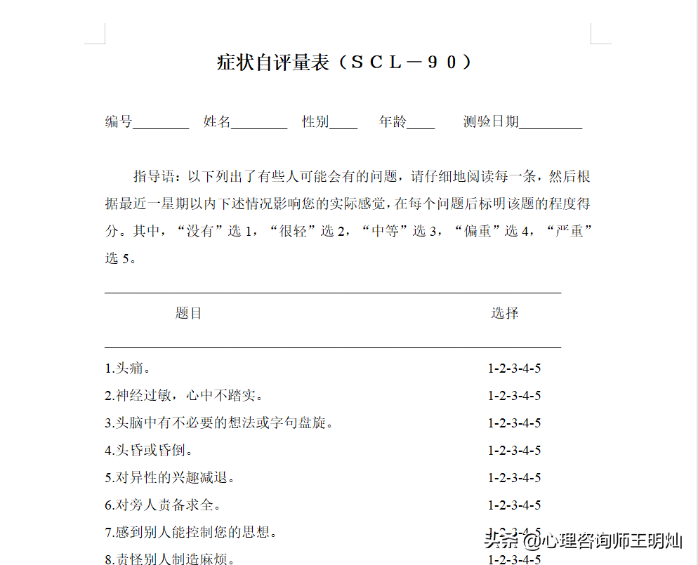 咨询师的基本功是什么？如何打牢基本功？