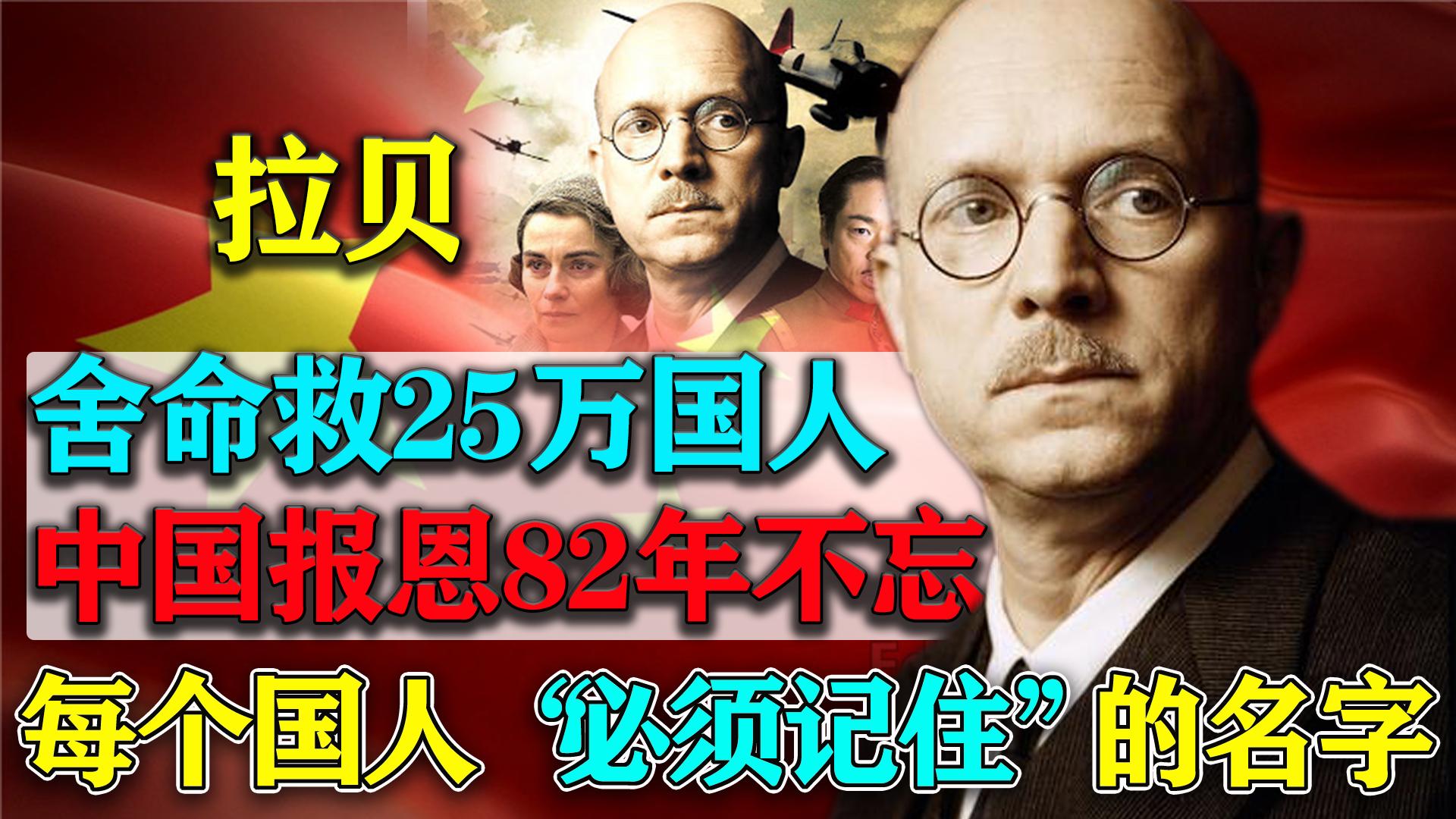 Rabe calls, why can he get the full help of the Chinese Embassy?China ...