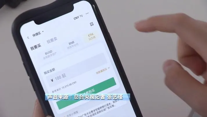 买了币却卖不出去?央视曝光“百倍币”虚拟币