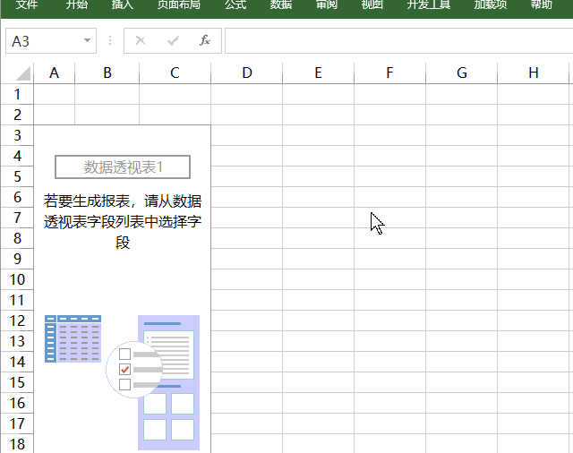 好用到飞起的EXCEL数据透视表教程来了