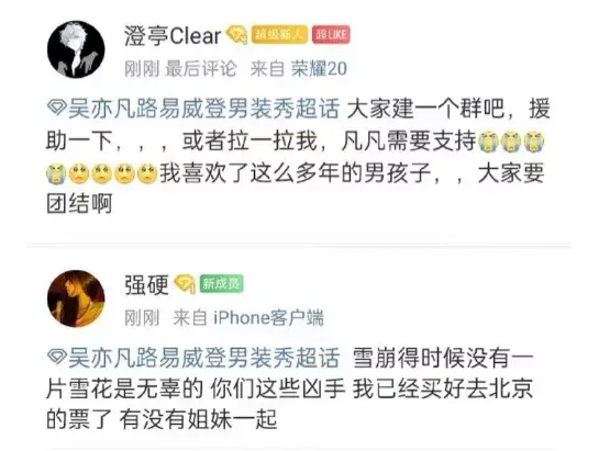 毁三观!粉丝洗白吴亦凡?难怪中纪委要严整饭