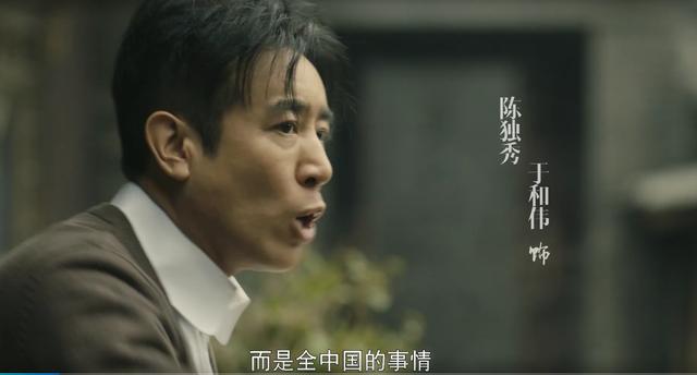 于和伟《觉醒年代》首播质量爆棚，连看2集不过