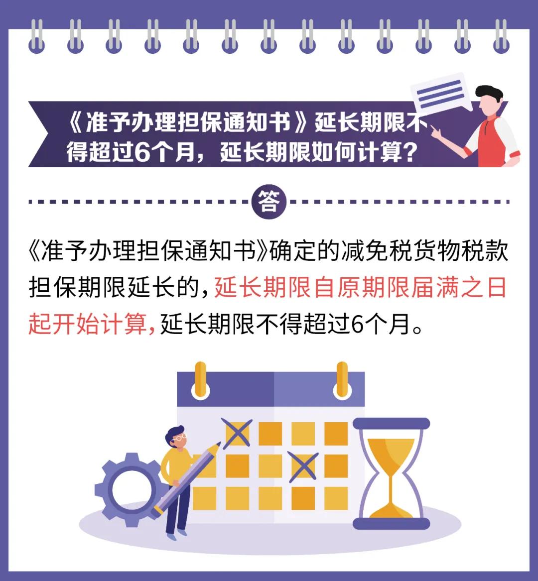 《减免税管理办法》修订解读（二）