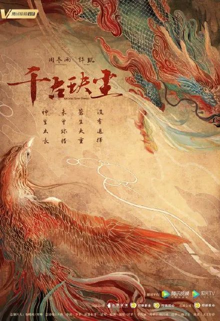 请不要再用“四海八荒第一美女”这种人设了好吗！周冬雨也翻车了