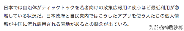 日本和微信、抖音掐起来，到底会不会影响到8月5号去日本？