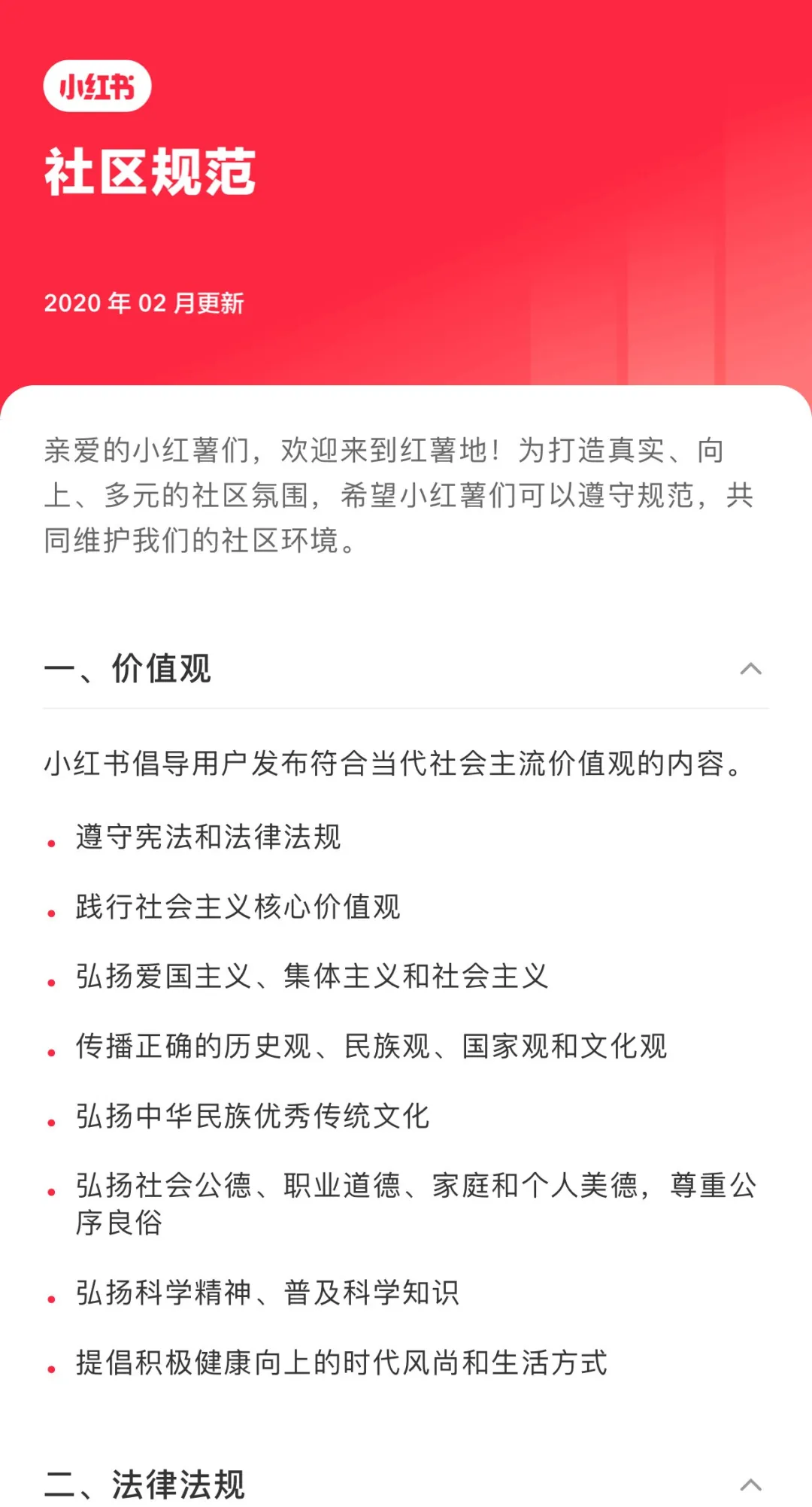 “小红书突然被封号，整个人都懵了”：奉上小红书避坑全指南